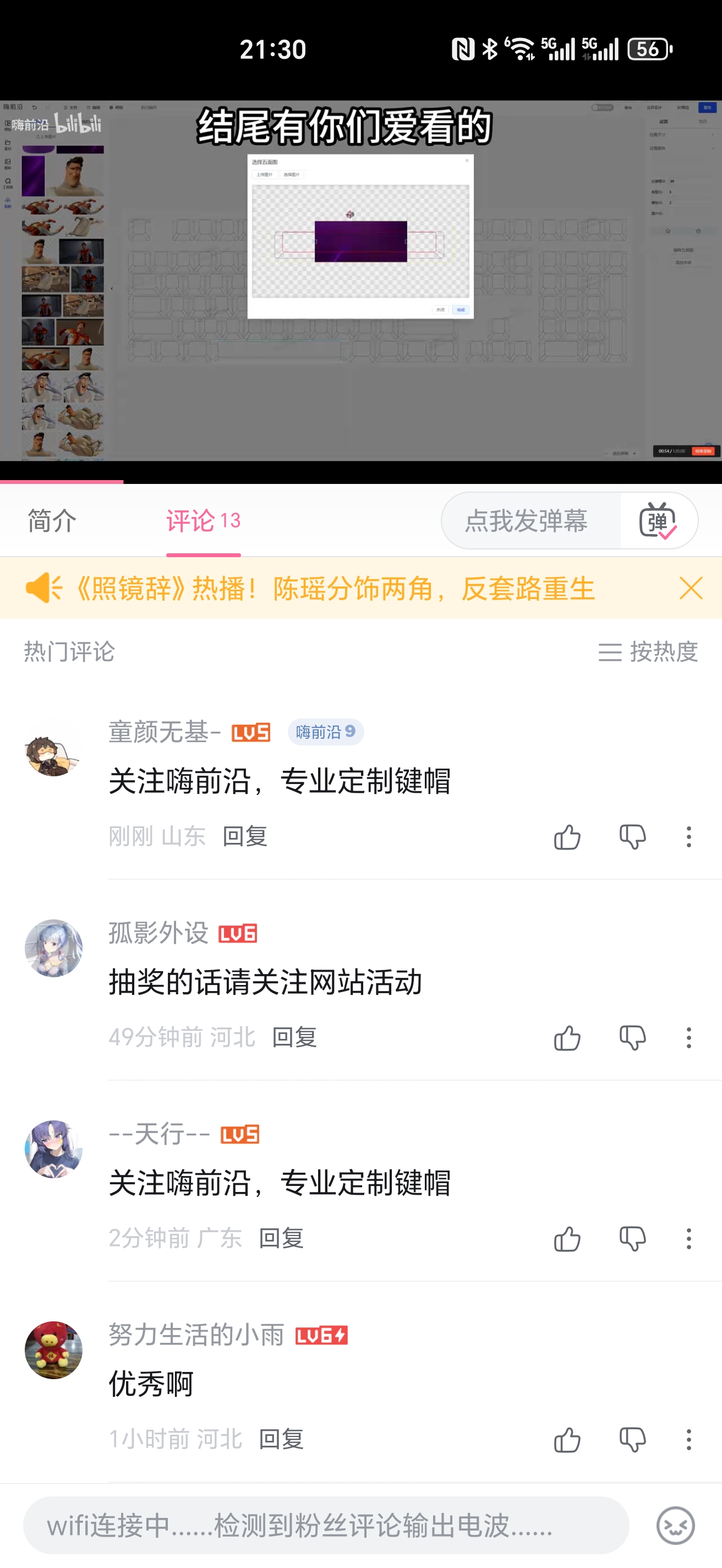 Screenshot_20250926_213050_tv_danmaku_bili_United.jpg