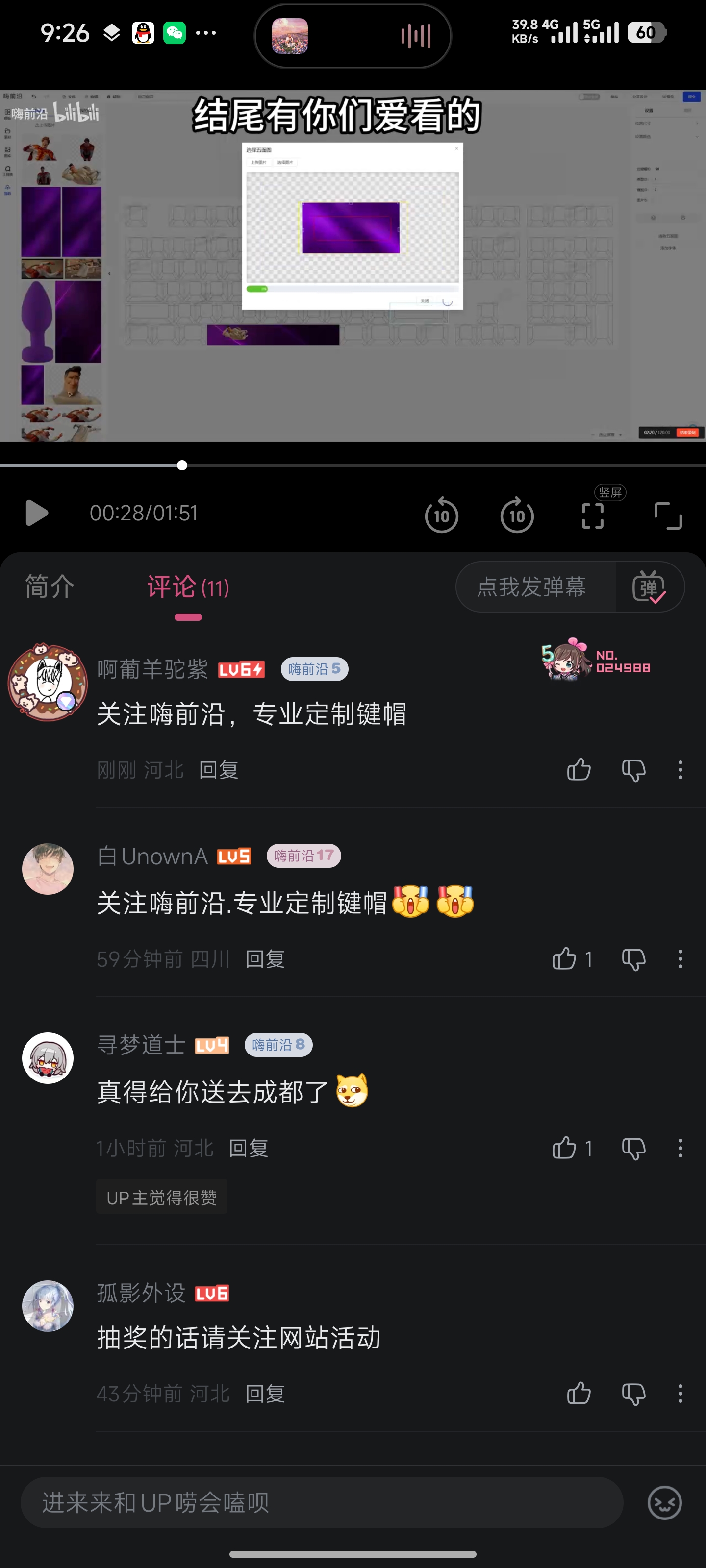 Screenshot_2025-09-26-21-26-53-070_tv.danmaku.bili.jpg