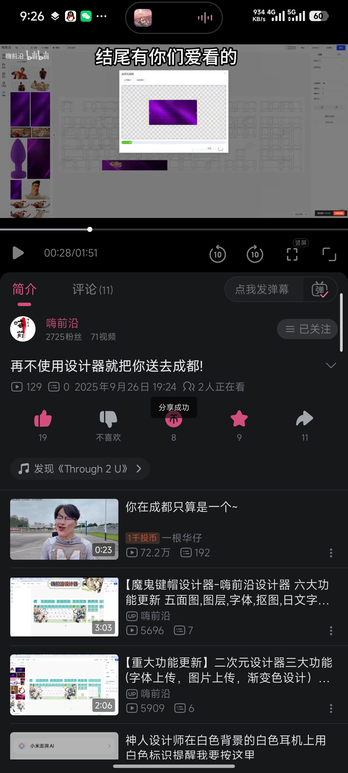 Screenshot_2025-09-26-21-26-32-771_tv.danmaku.bili.jpg