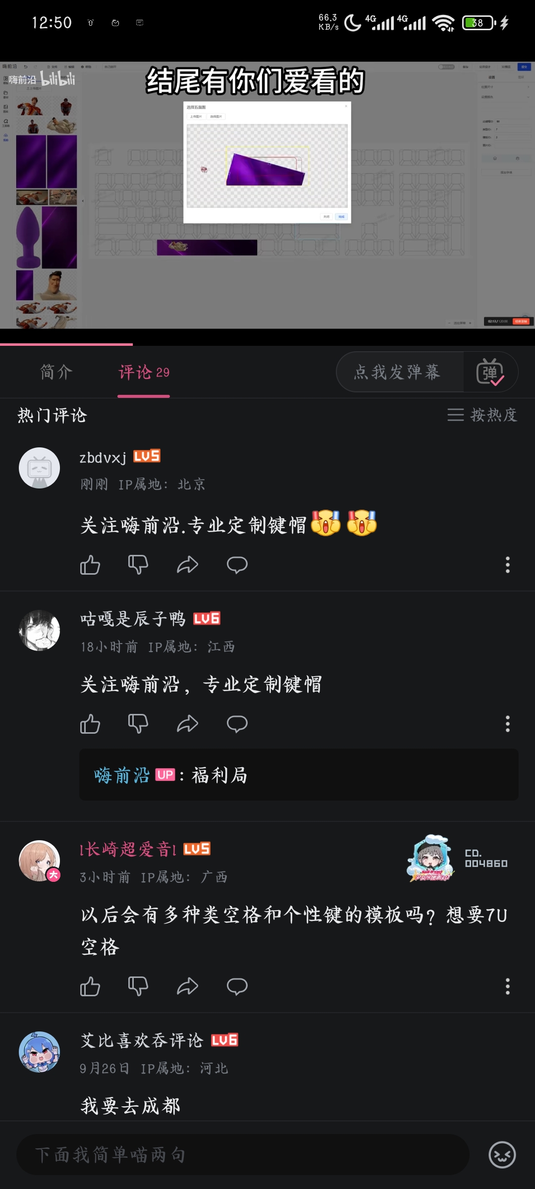 Screenshot_2025-09-30-12-50-04-143_tv.danmaku.bil.jpg
