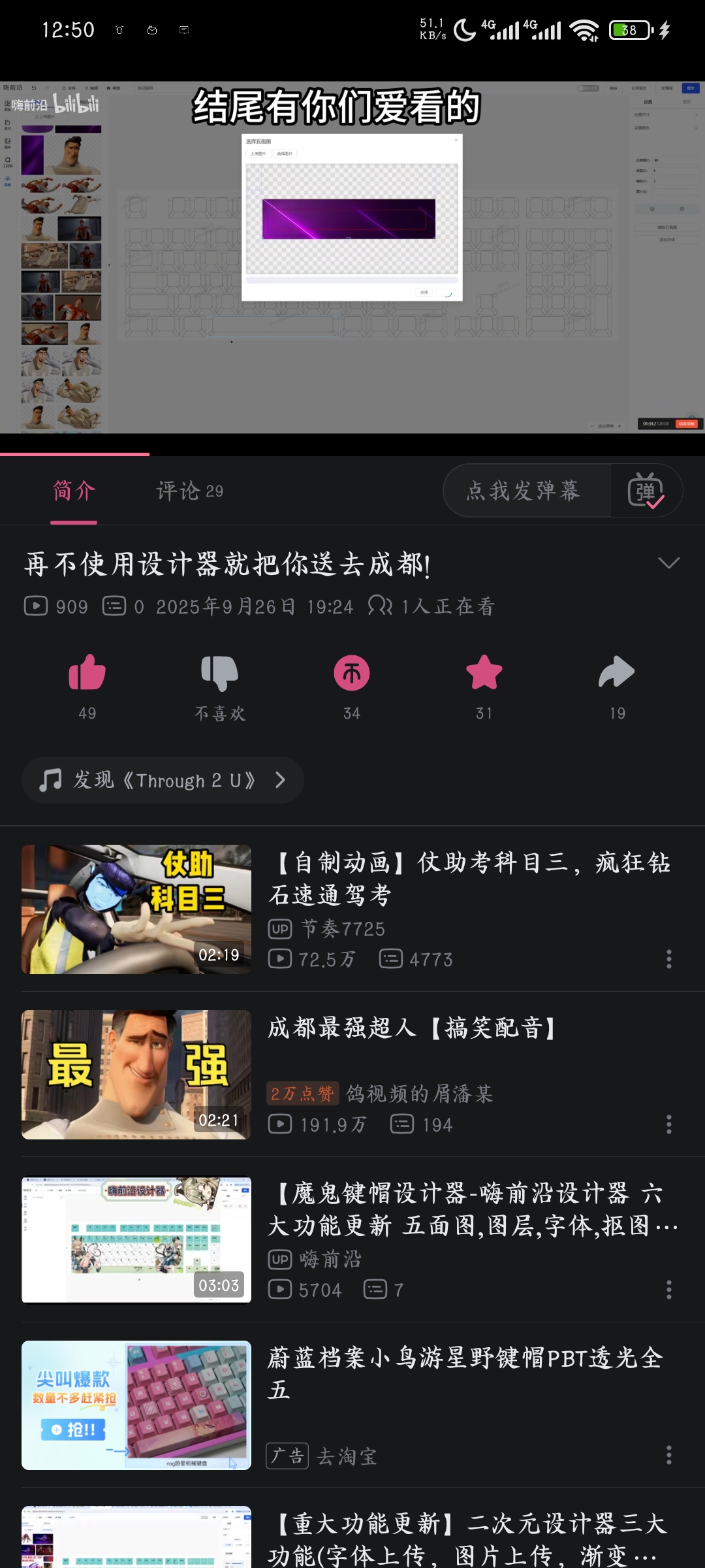 Screenshot_2025-09-30-12-50-00-297_tv.danmaku.bil.jpg