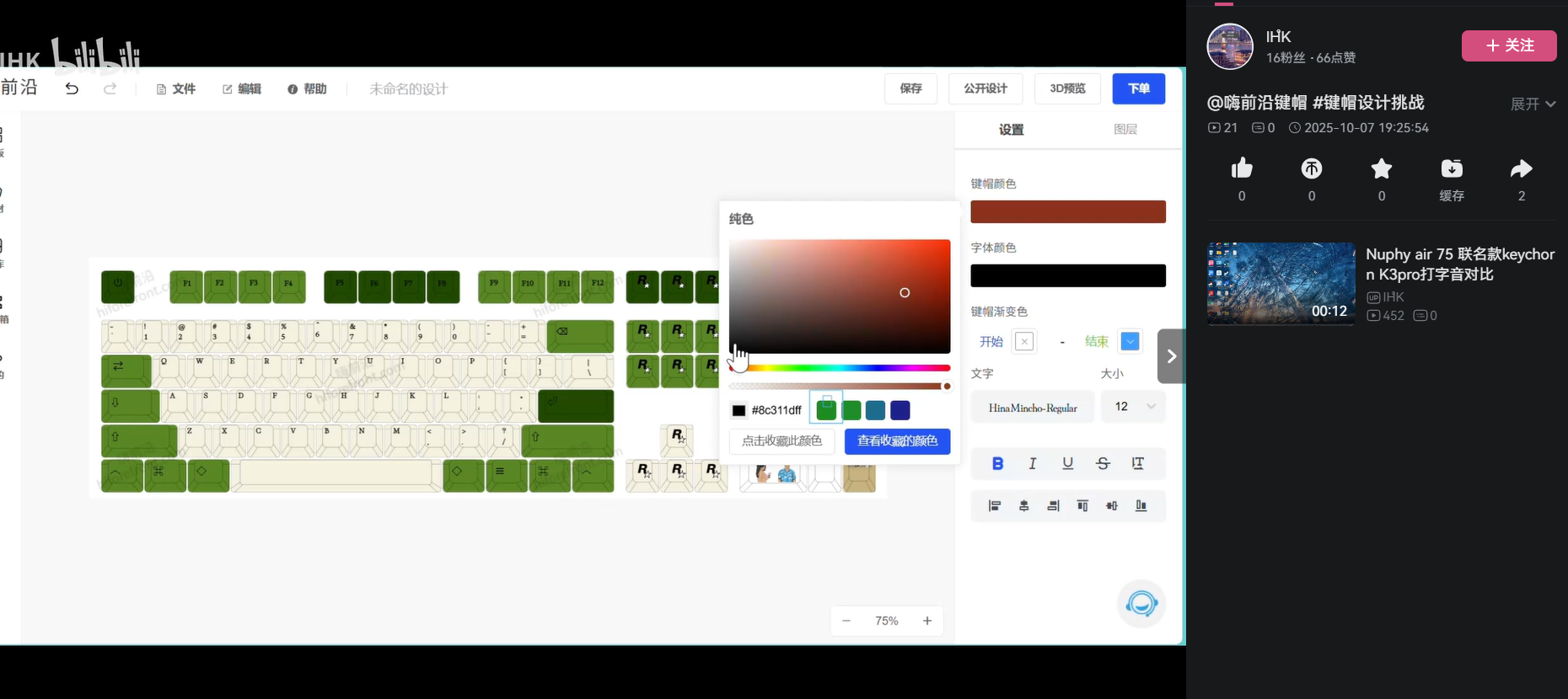 嗨前沿视频截图.png